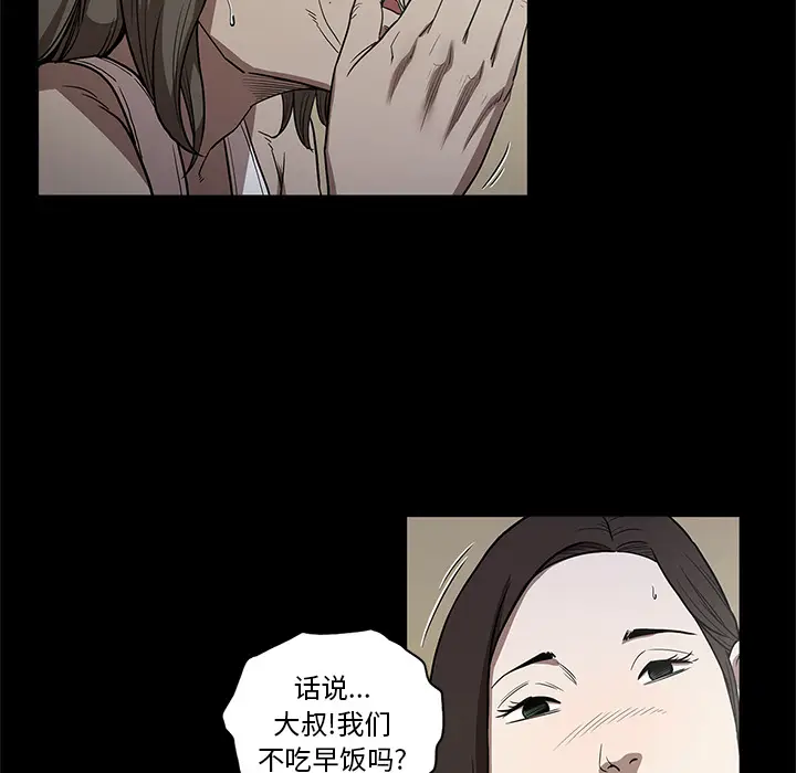 七公主[顶通]韩漫全集-第15话无删减无遮挡章节图片 