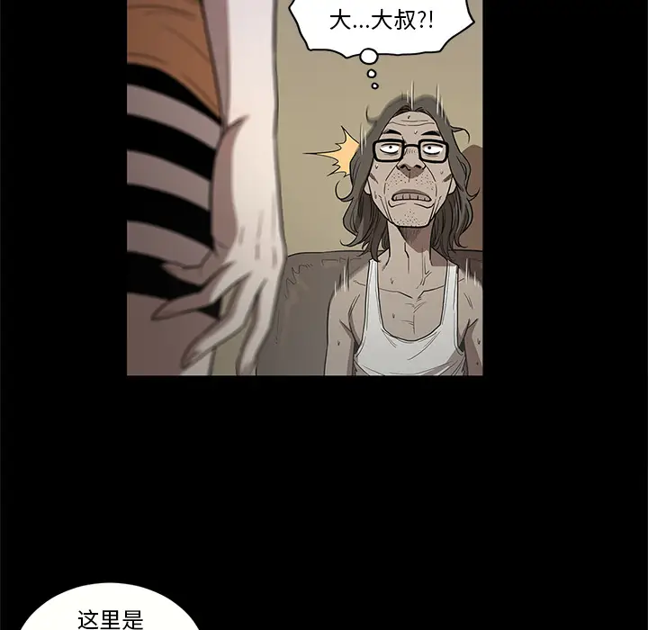 七公主[顶通]韩漫全集-第15话无删减无遮挡章节图片 