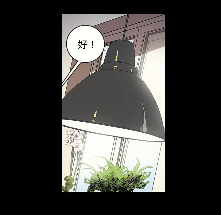 七公主[顶通]韩漫全集-第15话无删减无遮挡章节图片 