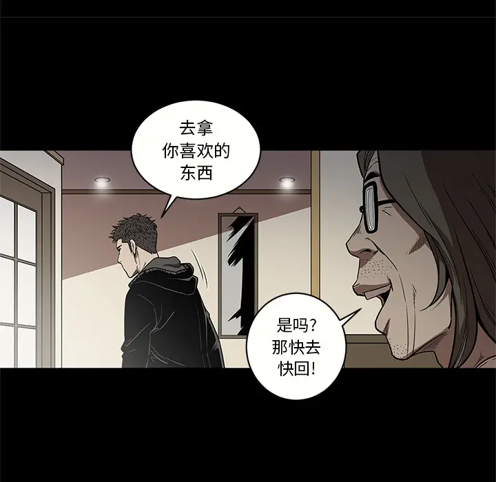 七公主[顶通]韩漫全集-第15话无删减无遮挡章节图片 