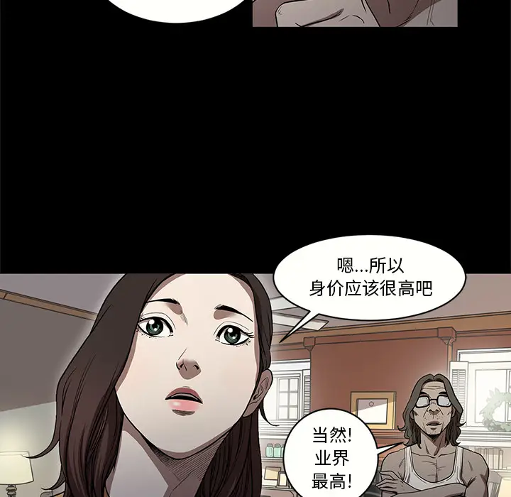 七公主[顶通]韩漫全集-第15话无删减无遮挡章节图片 