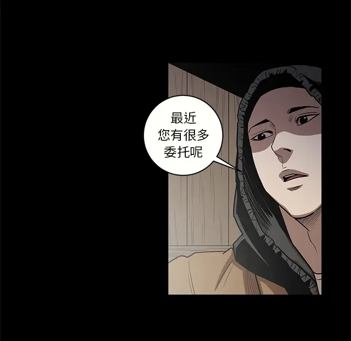 七公主[顶通]韩漫全集-第15话无删减无遮挡章节图片 