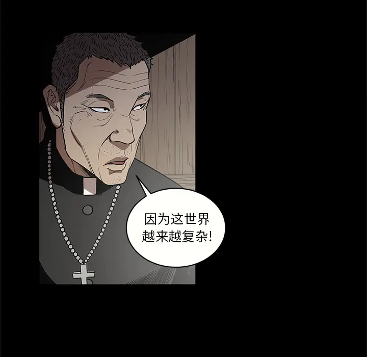 七公主[顶通]韩漫全集-第15话无删减无遮挡章节图片 