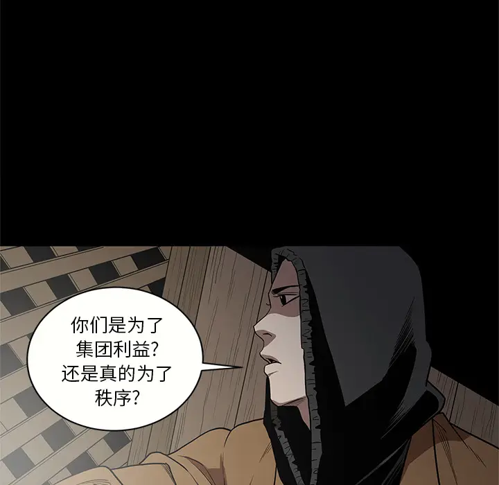 七公主[顶通]韩漫全集-第15话无删减无遮挡章节图片 