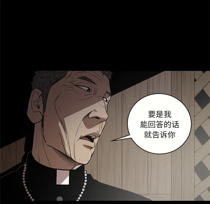 七公主[顶通]韩漫全集-第15话无删减无遮挡章节图片 