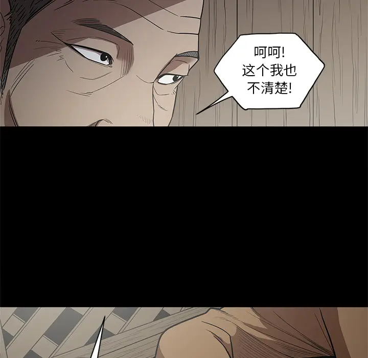 七公主[顶通]韩漫全集-第15话无删减无遮挡章节图片 