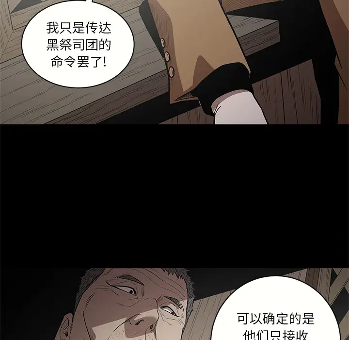 七公主[顶通]韩漫全集-第15话无删减无遮挡章节图片 