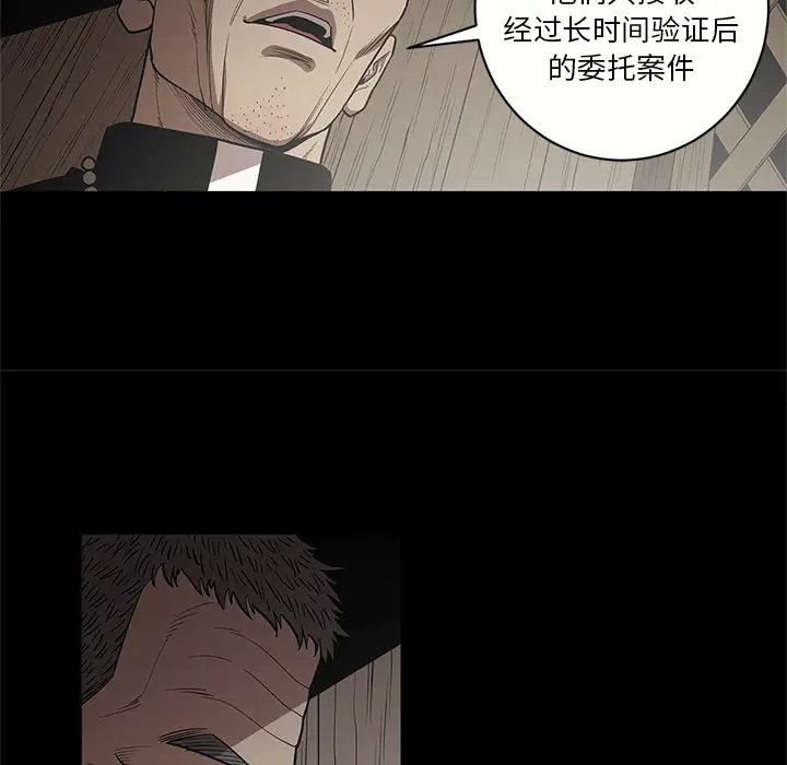 七公主[顶通]韩漫全集-第15话无删减无遮挡章节图片 