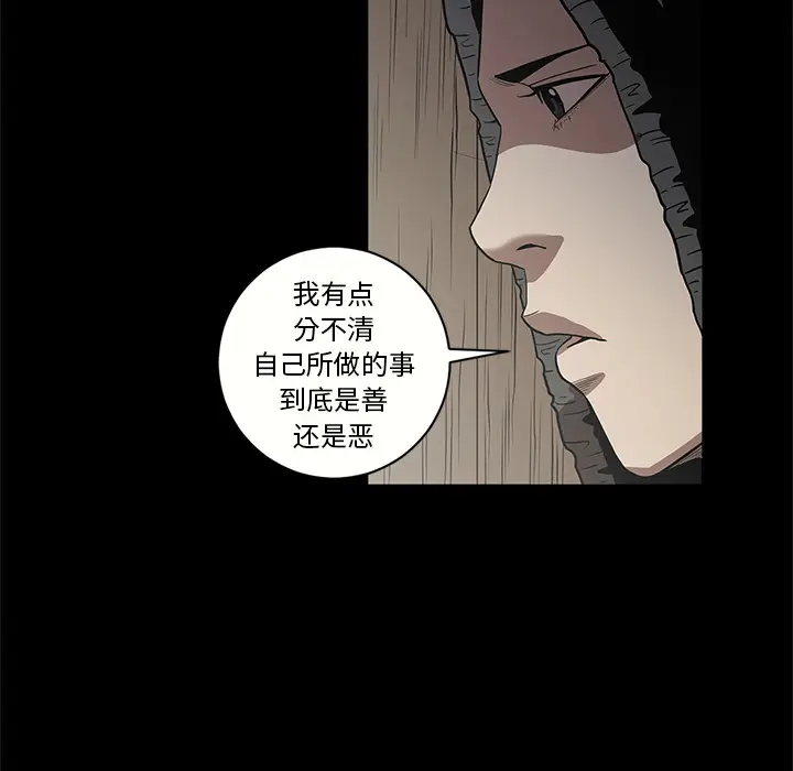 七公主[顶通]韩漫全集-第15话无删减无遮挡章节图片 