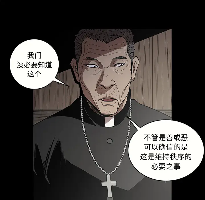 七公主[顶通]韩漫全集-第15话无删减无遮挡章节图片 