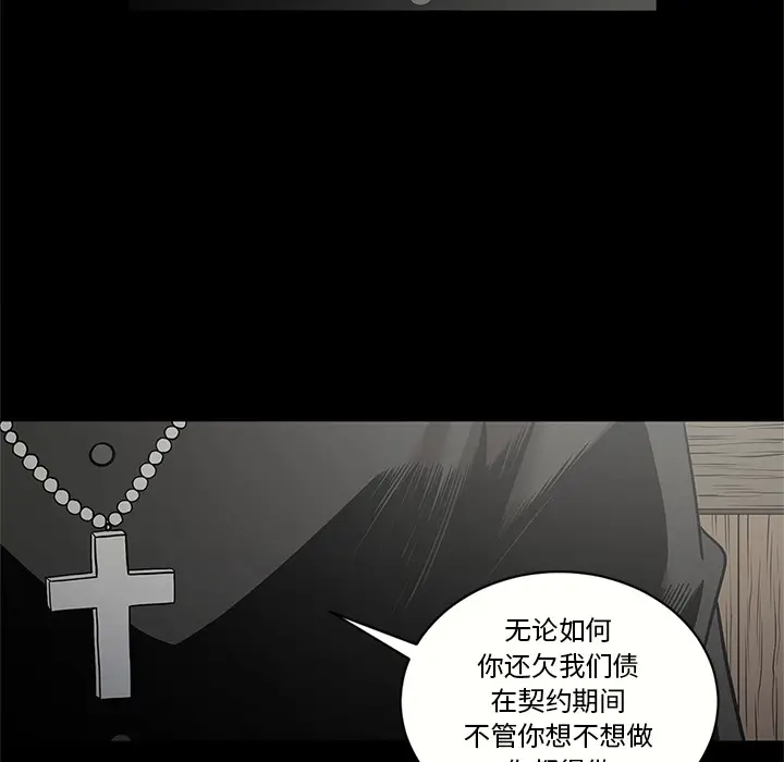 七公主[顶通]韩漫全集-第15话无删减无遮挡章节图片 