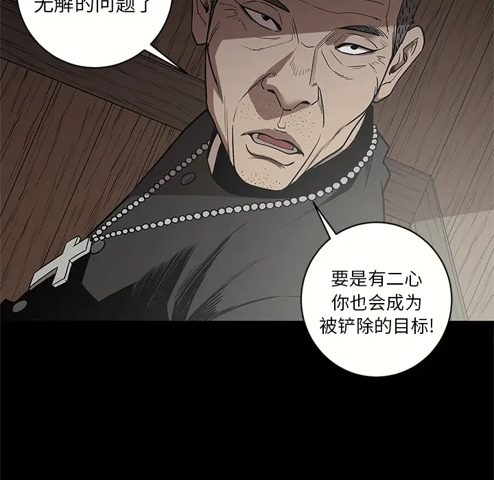 七公主[顶通]韩漫全集-第15话无删减无遮挡章节图片 