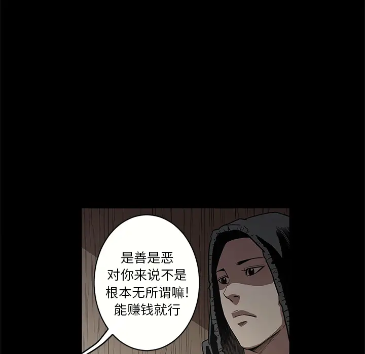 七公主[顶通]韩漫全集-第15话无删减无遮挡章节图片 