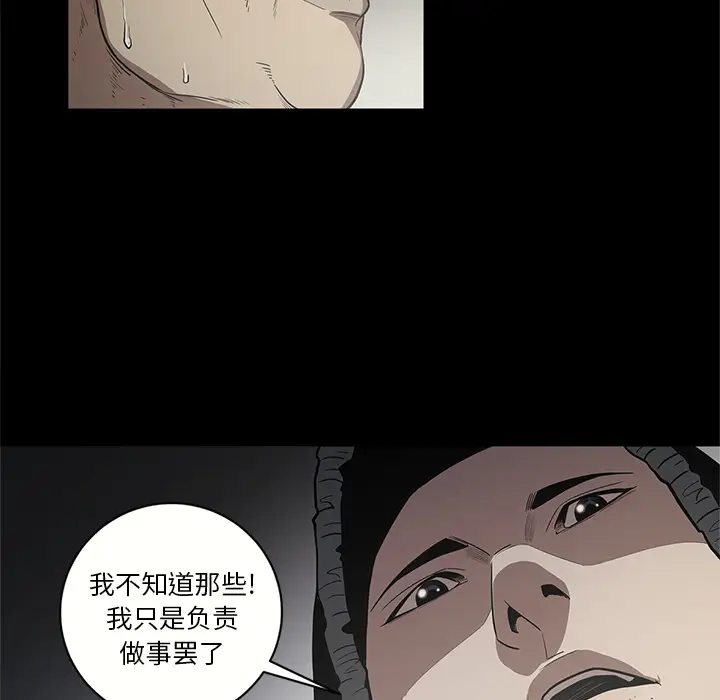 七公主[顶通]韩漫全集-第17话无删减无遮挡章节图片 