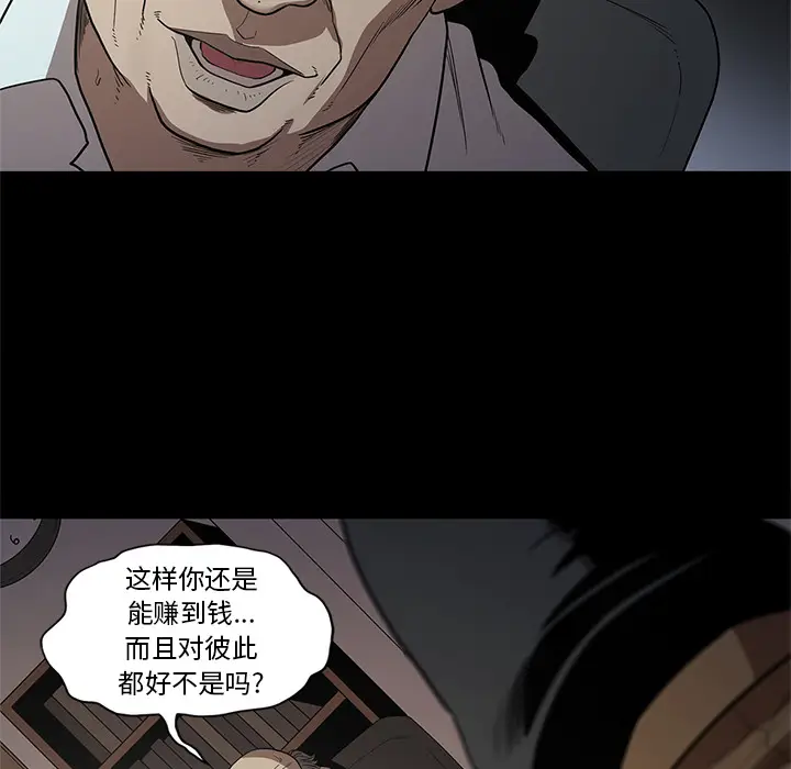 七公主[顶通]韩漫全集-第17话无删减无遮挡章节图片 