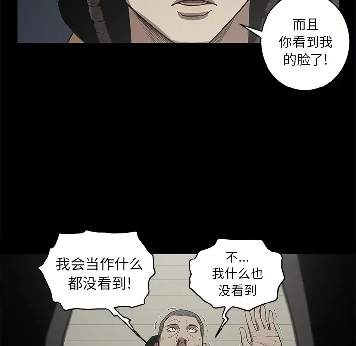 七公主[顶通]韩漫全集-第17话无删减无遮挡章节图片 