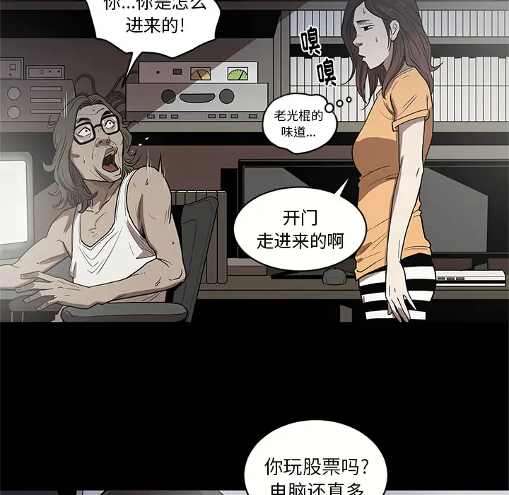 七公主[顶通]韩漫全集-第17话无删减无遮挡章节图片 