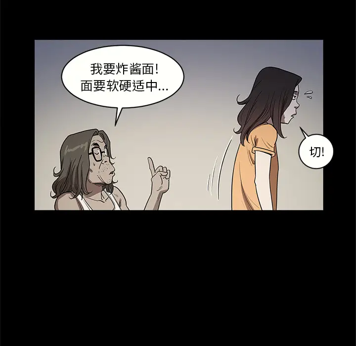 七公主[顶通]韩漫全集-第17话无删减无遮挡章节图片 