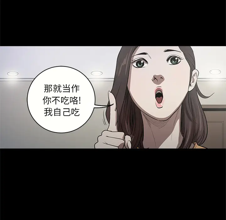 七公主[顶通]韩漫全集-第17话无删减无遮挡章节图片 