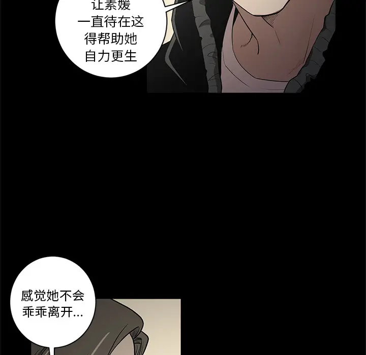 七公主[顶通]韩漫全集-第19话无删减无遮挡章节图片 