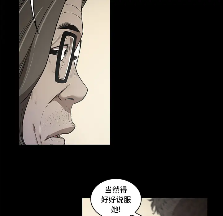 七公主[顶通]韩漫全集-第19话无删减无遮挡章节图片 