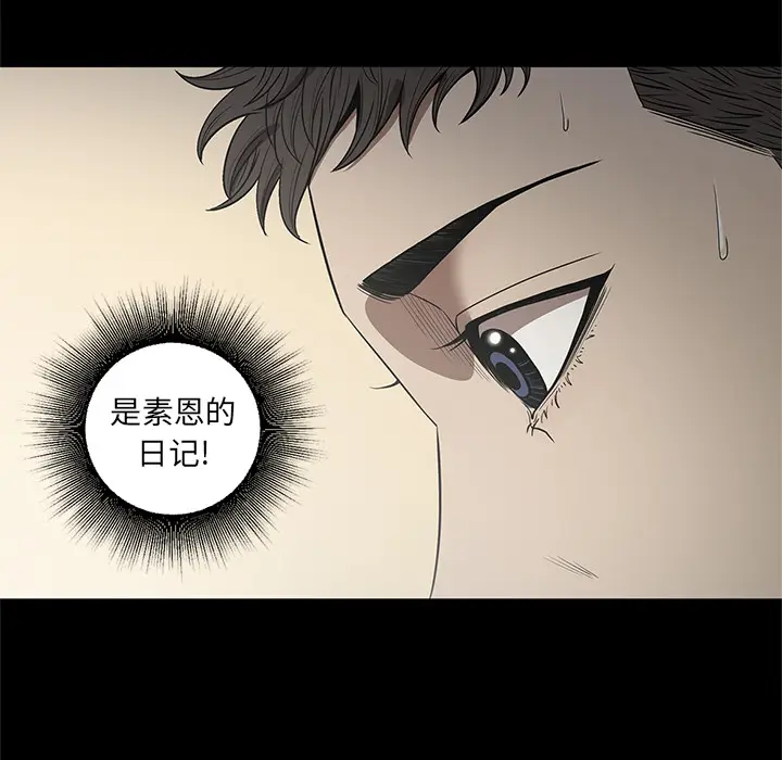 七公主[顶通]韩漫全集-第19话无删减无遮挡章节图片 