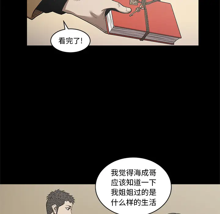 七公主[顶通]韩漫全集-第19话无删减无遮挡章节图片 