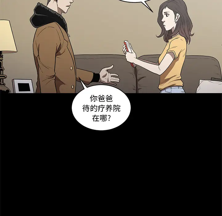 七公主[顶通]韩漫全集-第19话无删减无遮挡章节图片 