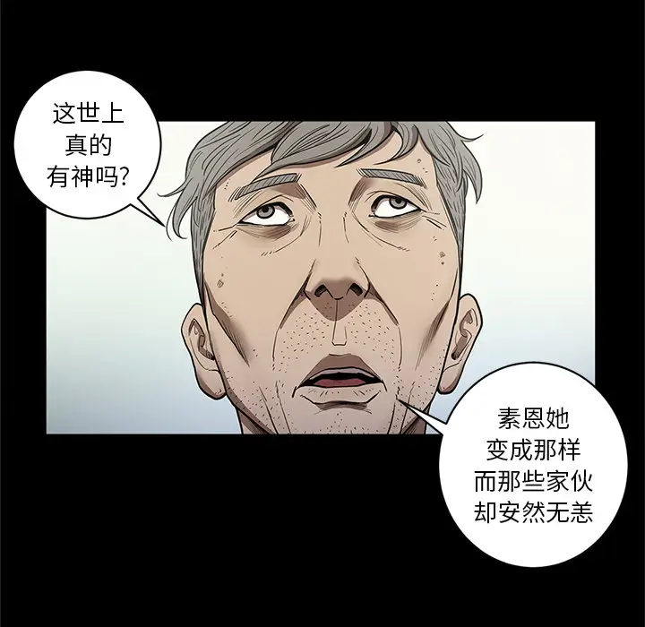 七公主[顶通]韩漫全集-第19话无删减无遮挡章节图片 
