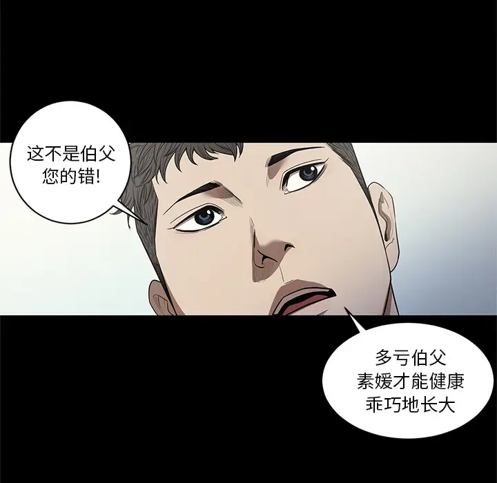 七公主[顶通]韩漫全集-第19话无删减无遮挡章节图片 