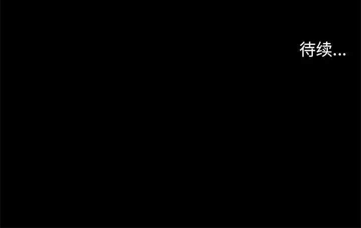 七公主[顶通]韩漫全集-第19话无删减无遮挡章节图片 