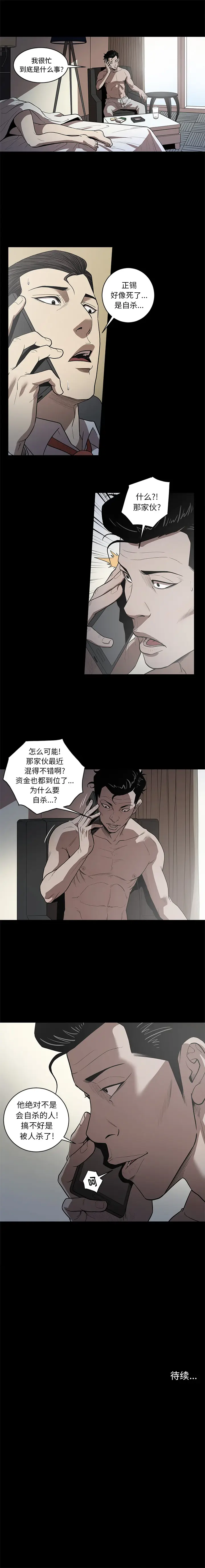 七公主[顶通]韩漫全集-第21话无删减无遮挡章节图片 