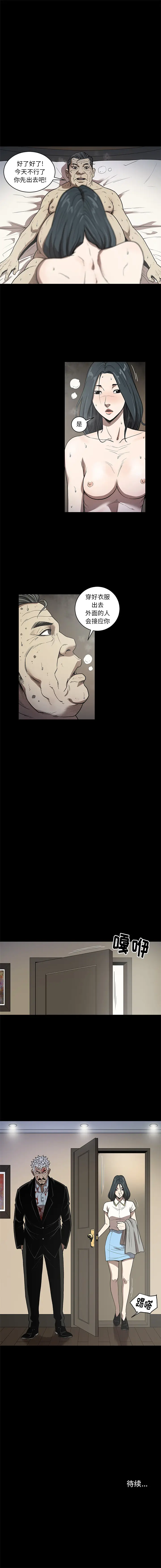 七公主[顶通]韩漫全集-第23话无删减无遮挡章节图片 