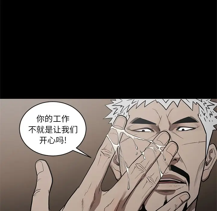 七公主[顶通]韩漫全集-第26话无删减无遮挡章节图片 