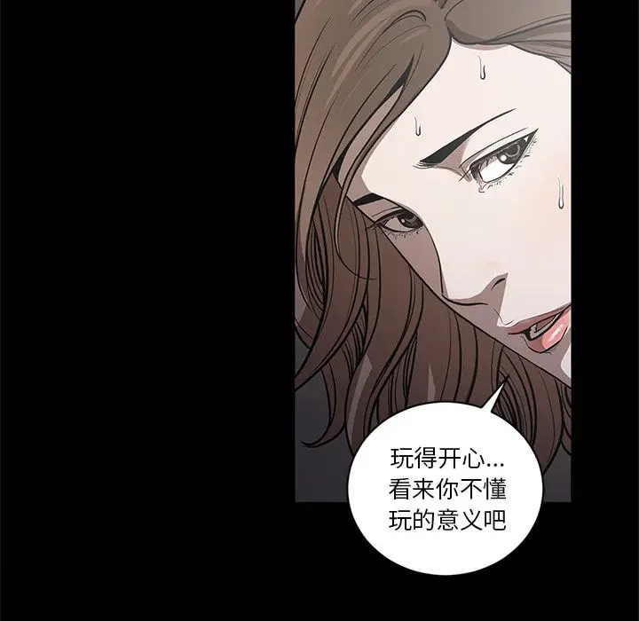 七公主[顶通]韩漫全集-第26话无删减无遮挡章节图片 