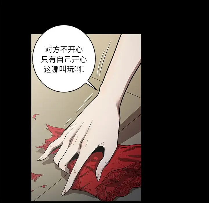 七公主[顶通]韩漫全集-第26话无删减无遮挡章节图片 