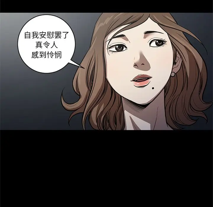七公主[顶通]韩漫全集-第26话无删减无遮挡章节图片 