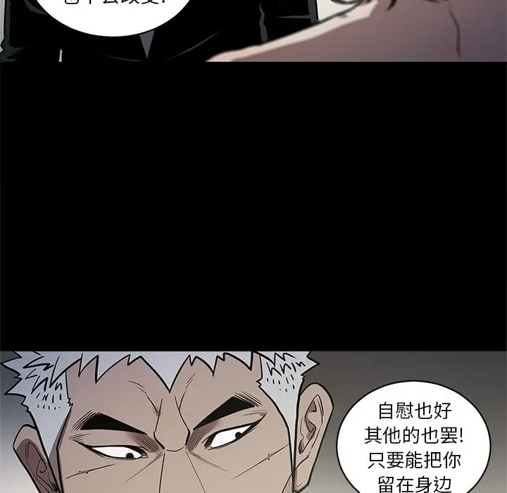 七公主[顶通]韩漫全集-第26话无删减无遮挡章节图片 