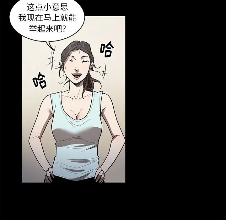 七公主[顶通]韩漫全集-第26话无删减无遮挡章节图片 