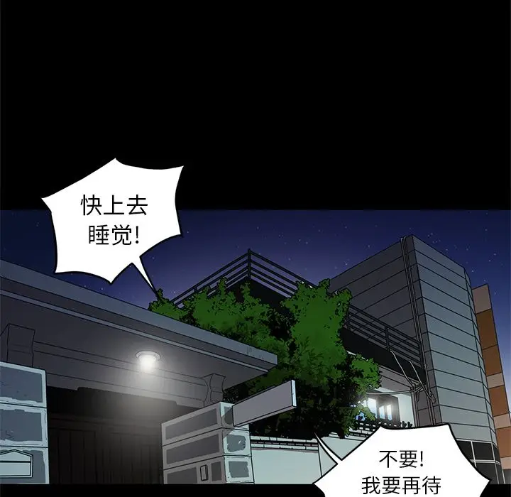 七公主[顶通]韩漫全集-第26话无删减无遮挡章节图片 