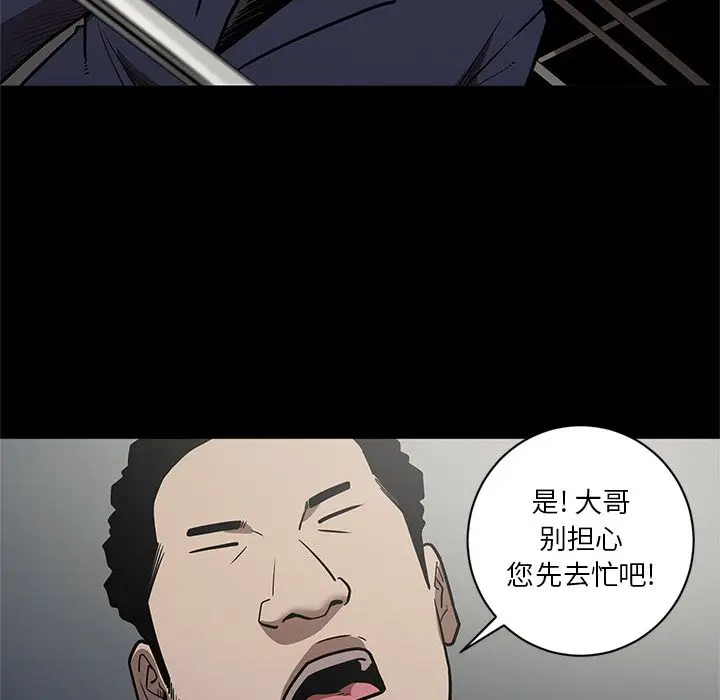 七公主[顶通]韩漫全集-第28话无删减无遮挡章节图片 
