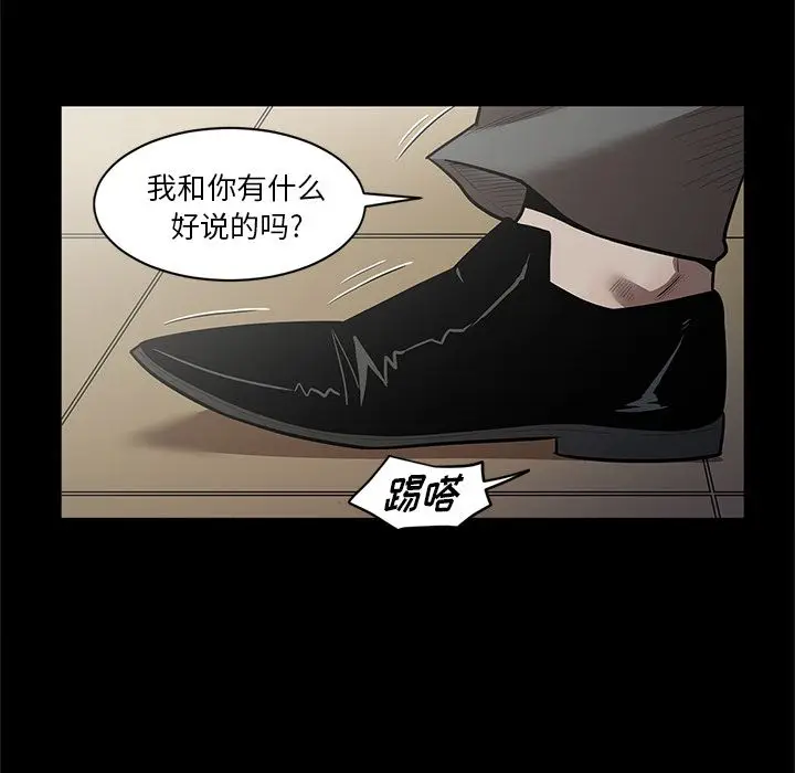七公主[顶通]韩漫全集-第28话无删减无遮挡章节图片 