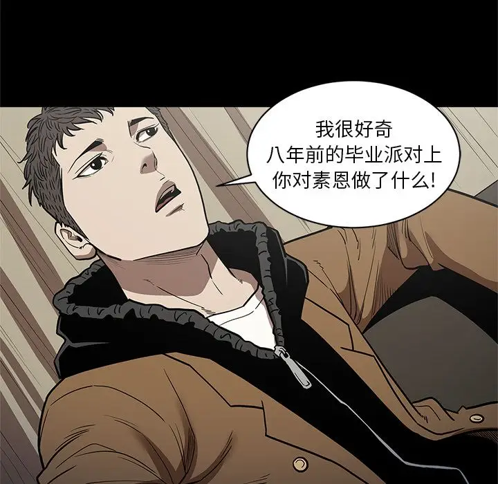 七公主[顶通]韩漫全集-第29话无删减无遮挡章节图片 
