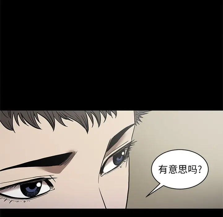 七公主[顶通]韩漫全集-第29话无删减无遮挡章节图片 
