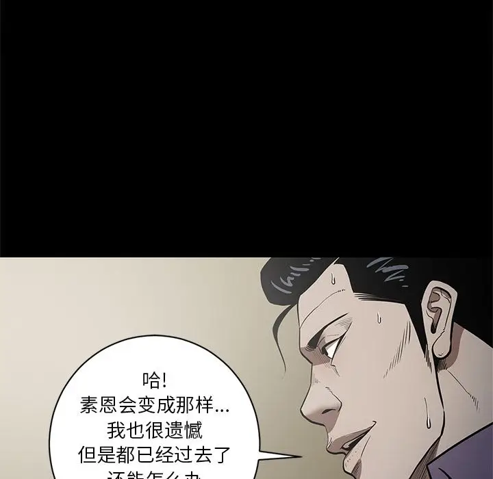 七公主[顶通]韩漫全集-第29话无删减无遮挡章节图片 