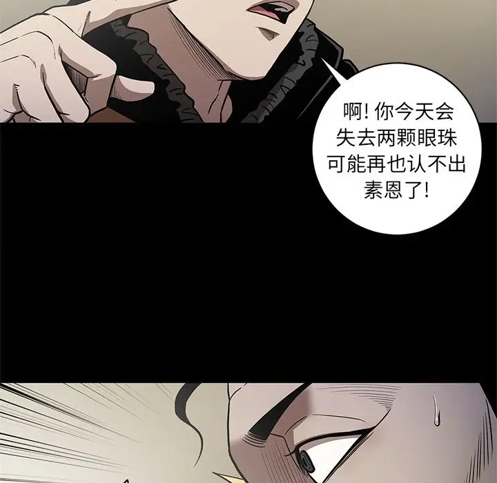 七公主[顶通]韩漫全集-第29话无删减无遮挡章节图片 