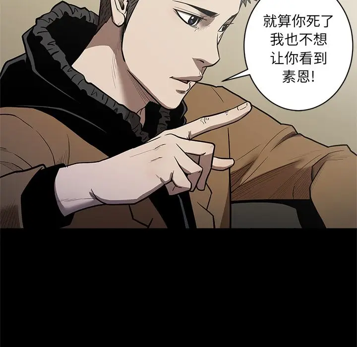七公主[顶通]韩漫全集-第29话无删减无遮挡章节图片 