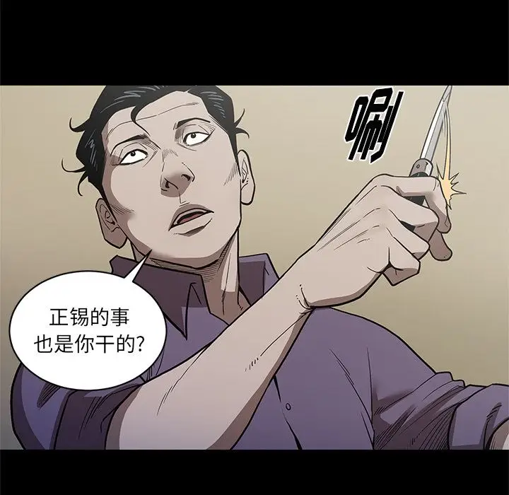 七公主[顶通]韩漫全集-第29话无删减无遮挡章节图片 
