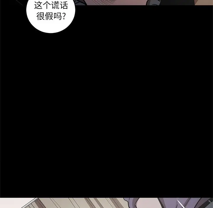 七公主[顶通]韩漫全集-第29话无删减无遮挡章节图片 