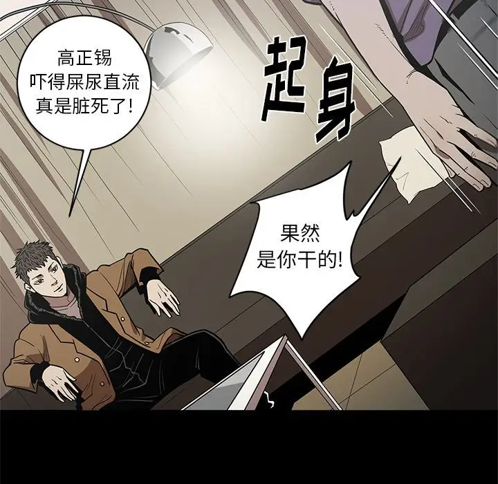 七公主[顶通]韩漫全集-第29话无删减无遮挡章节图片 